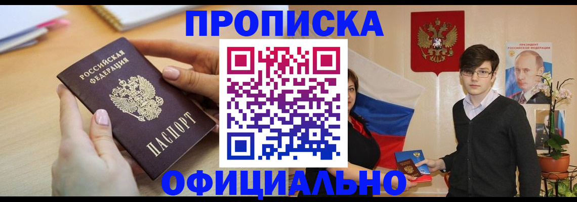 временная регистрация 2025 в Набережных Челнах