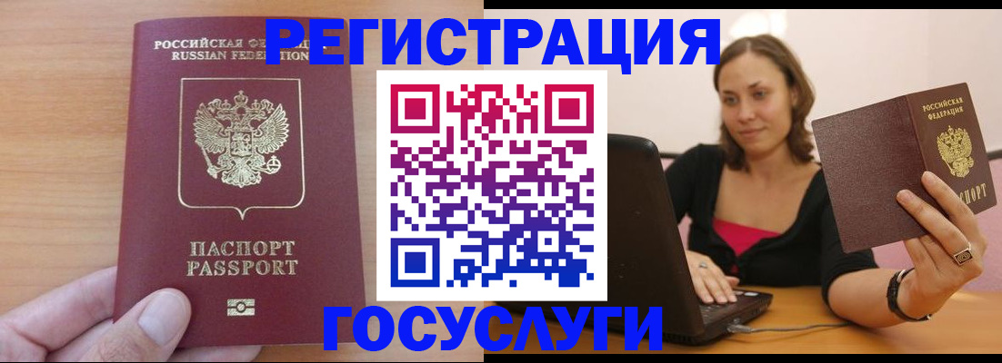 временная регистрация поиск в Набережных Челнах