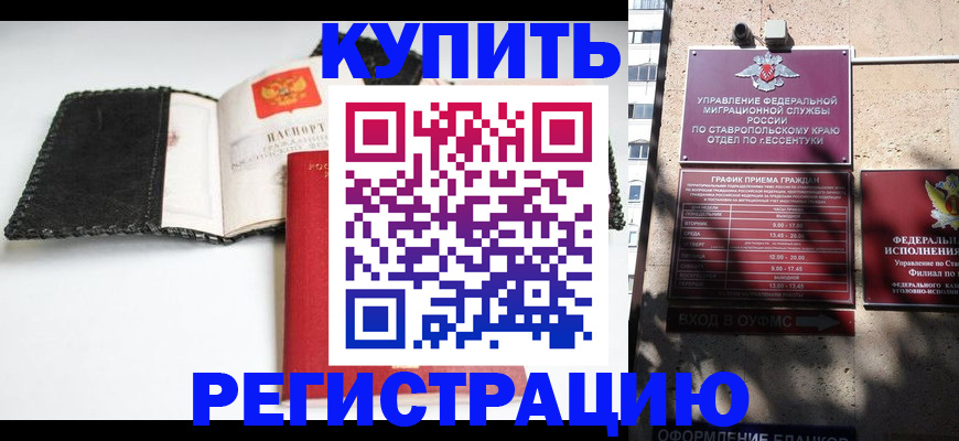 прописка в квартире в Набережных Челнах