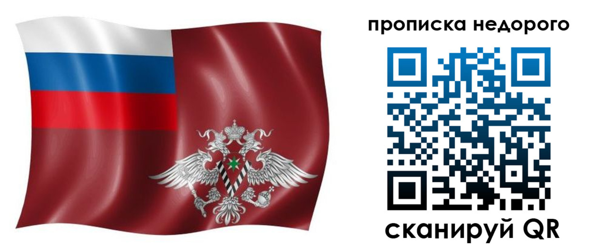 временная регистрация в квартире в Набережных Челнах