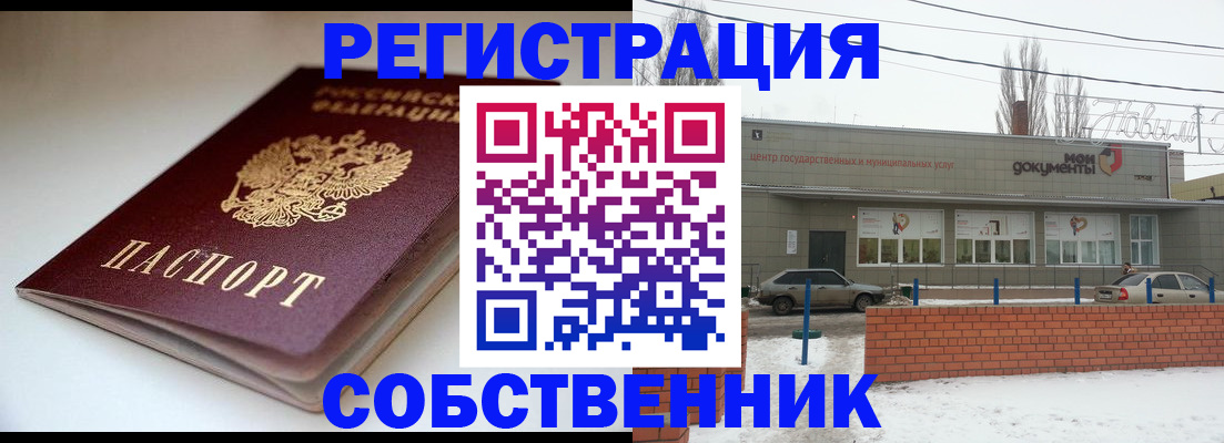 прописка паспорт в Набережных Челнах