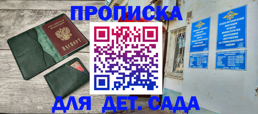 прописка паспорт в Набережных Челнах