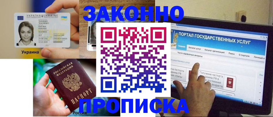 временная регистрация для всех в Набережных Челнах