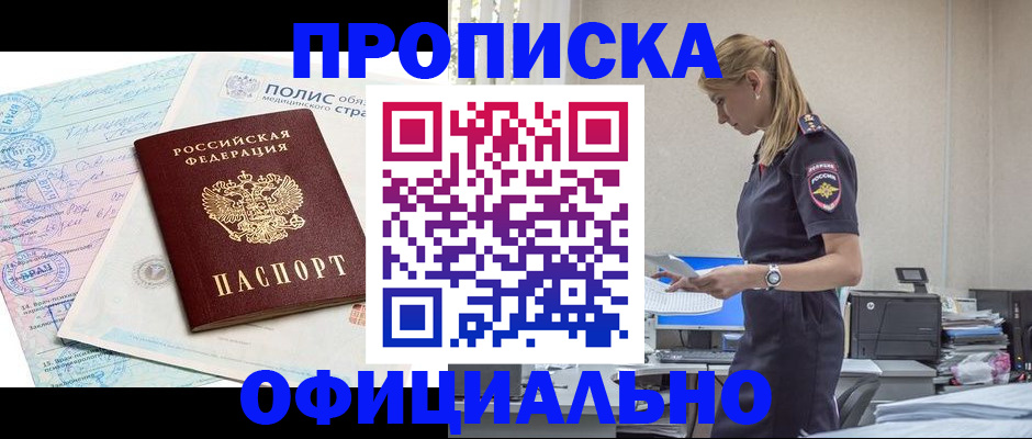 прописка ребенка в Набережных Челнах