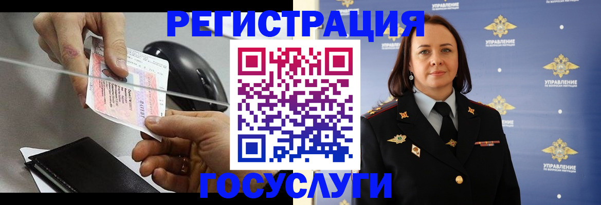 временная регистрация 2025 в Набережных Челнах