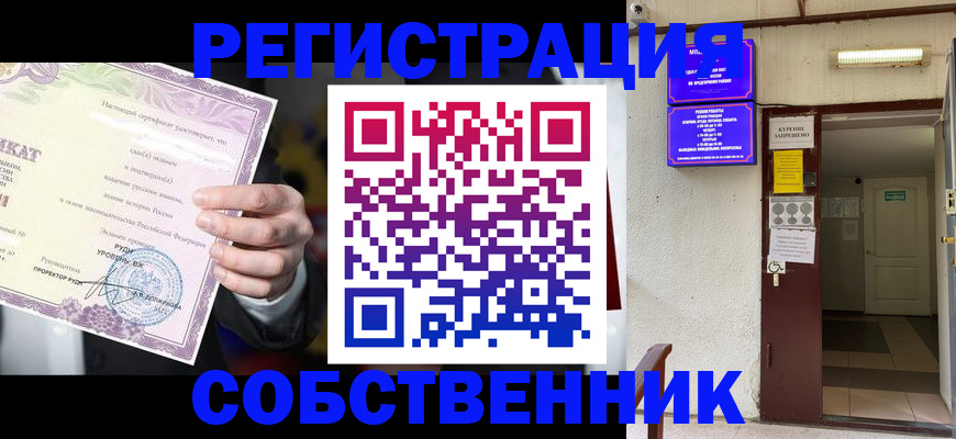 временная регистрация недорого в Набережных Челнах