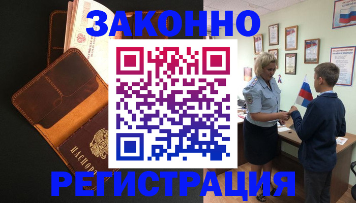 прописка для кредита в Набережных Челнах