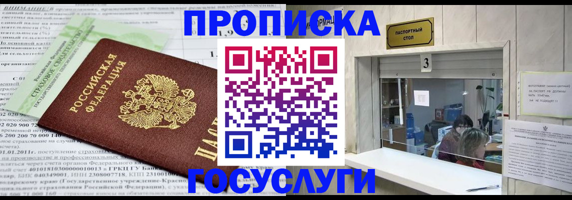 временная регистрация купить в Набережных Челнах